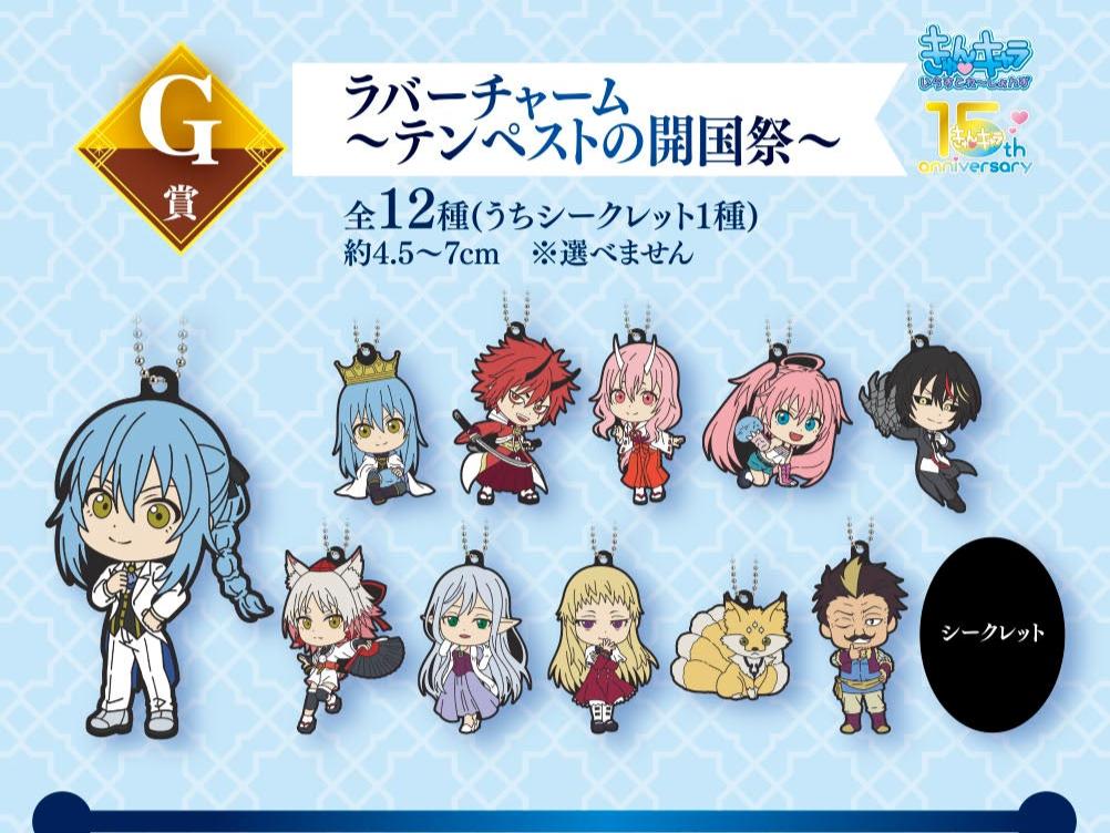 ICHIBAN KUJI That Time I Got Reincarnated as a Slime - JURA TEMPEST FEDERATION'S OPENING FESTIVAL - G PRIZE - RUBBER CHARM Complete Set 12 Types