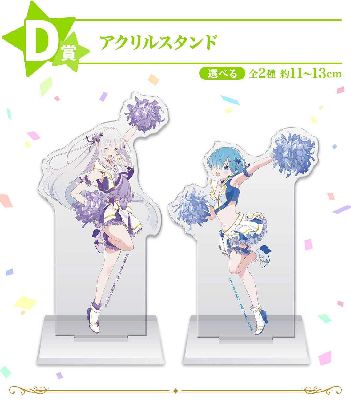 ICHIBAN KUJI RE:ZERO - COURAGE FOR YOU - D PRIZE - ACRYLIC STAND Complete Set 2 Types