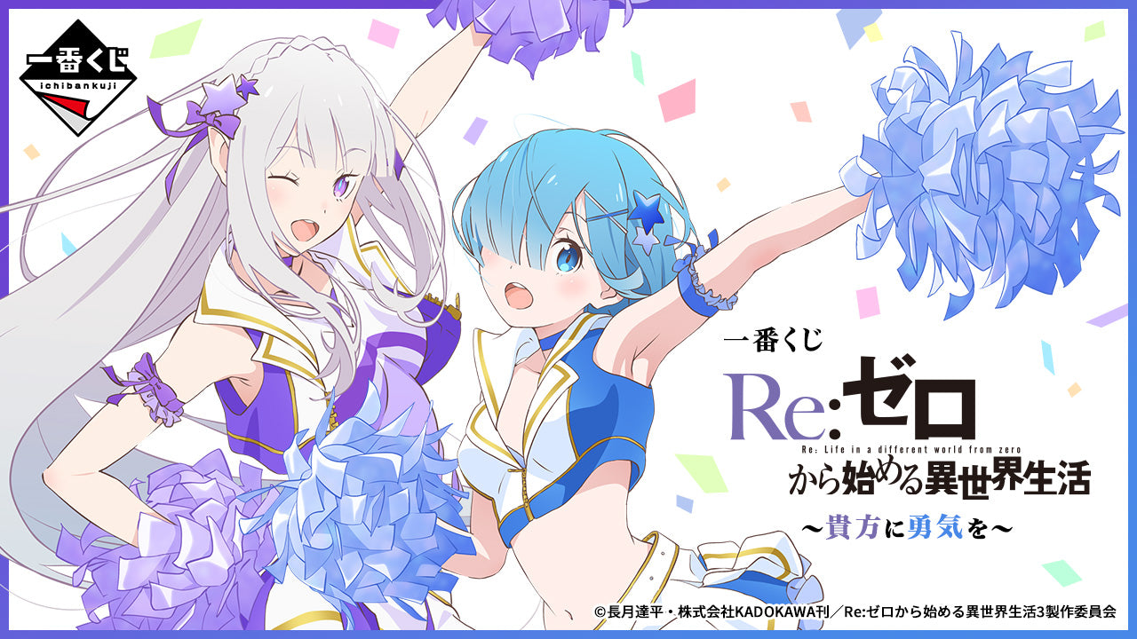 ICHIBAN KUJI RE:ZERO - COURAGE FOR YOU - G PRIZE - MINI COLORED PAPER Complete Set 9 Types