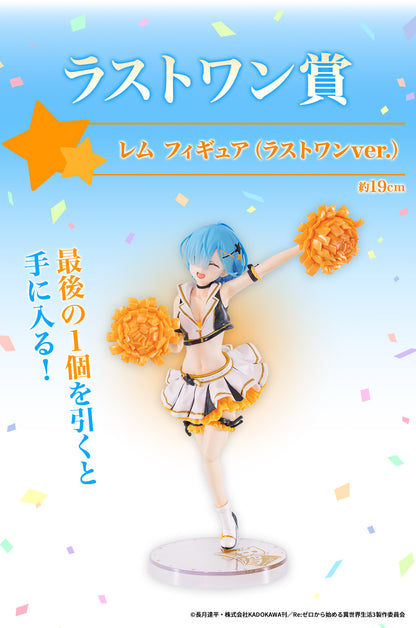 ICHIBAN KUJI RE:ZERO - COURAGE FOR YOU - LAST ONE PRIZE - REM LAST ONE VER.