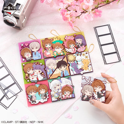 Ichiban Kuji Sakura Cardcaptor - 25TH Anniversary - F Prize - Rubber Charm Complete Set 9 Types