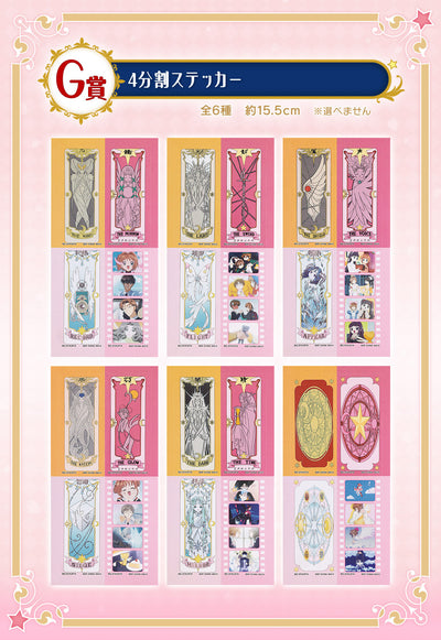Ichiban Kuji Sakura Cardcaptor - 25TH Anniversary - G Prize - 4 Part Sticker Complete Set 6 Types