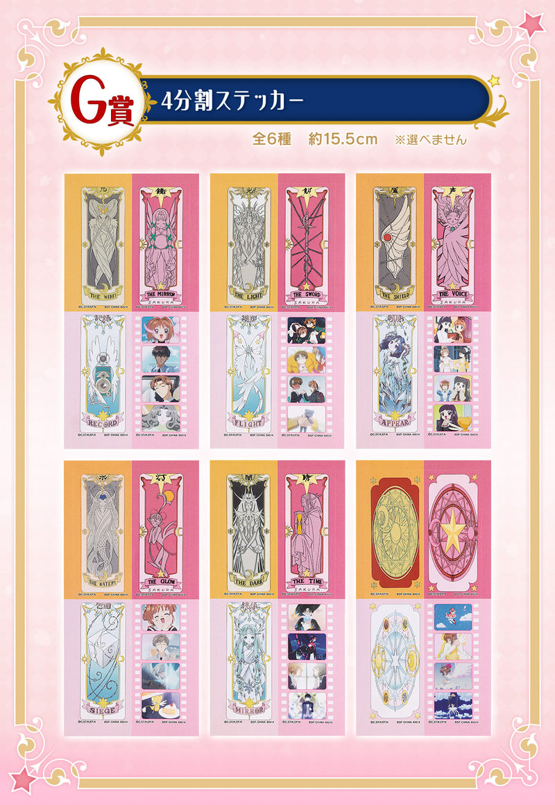 Miroir Cardcaptor Sakura (B) Ichiban Kuji Cardcaptor Sakura 25th Anniversary