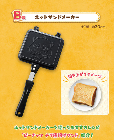 Ichiban Kuji Spy X Family - Care for Another ? - B Prize - Hot Sandwich Maker