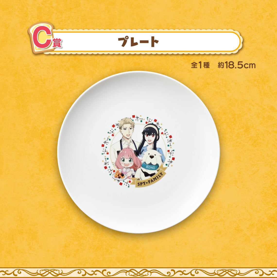 ICHIBAN KUJI SPY X FAMILY - CARE FOR ANOTHER ? - C PRIZE - PLATE