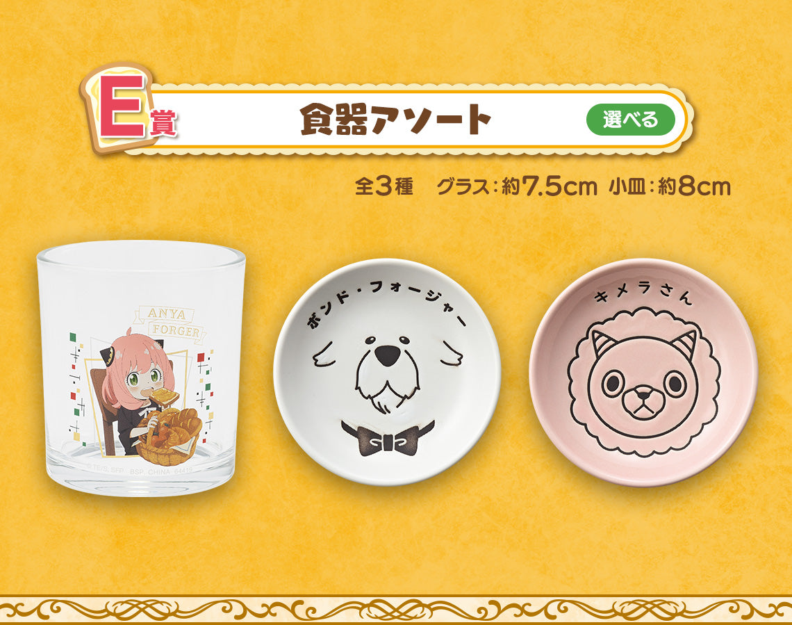 ICHIBAN KUJI SPY X FAMILY - CARE FOR ANOTHER ? - E PRIZE - ASSORTED TABLEWARE Complete Set 3 Types