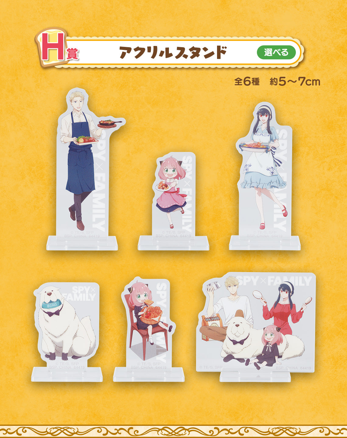 ICHIBAN KUJI SPY X FAMILY - CARE FOR ANOTHER ? - H PRIZE - ACRYLIC STAND Complete Set 6 Types