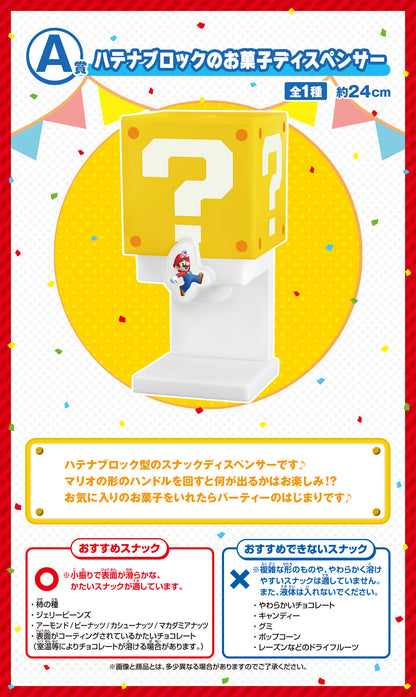 ICHIBAN KUJI SUPER MARIO - EVERYONE'S HOME PARTY - A PRIZE - QUESTION BLOCK CANDY DISPENSER