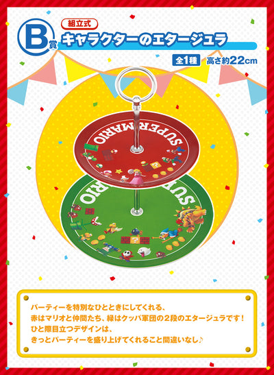 Ichiban Kuji Super Mario - Everyone's Home Party - B Prize - Character Shelf