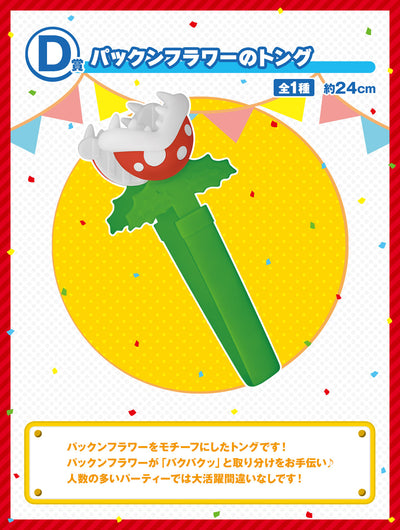 Ichiban Kuji Super Mario - Everyone's Home Party - D Prize - Pac Man Flower Tongs