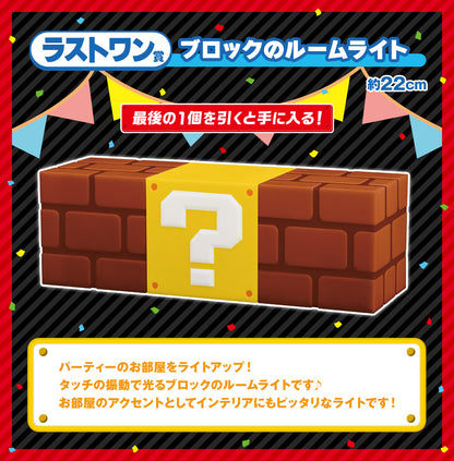 ICHIBAN KUJI SUPER MARIO - EVERYONE'S HOME PARTY - LAST ONE PRIZE - BLOCK ROOM LIGHT