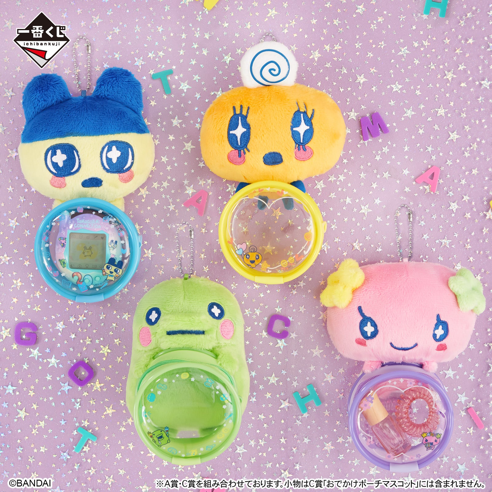 ICHIBAN KUJI TAMAGOTCHI - CONGRATULATION ON ANOTHER WORLD COLLABORATION ! - C PRIZE - OUTING POUCH MASCOT Complete Set 4 Types