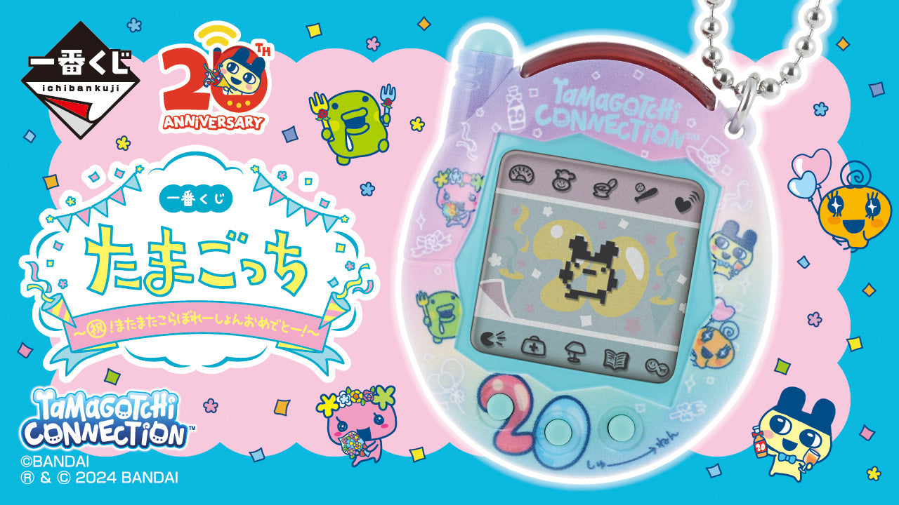 ICHIBAN KUJI TAMAGOTCHI - CONGRATULATION ON ANOTHER WORLD COLLABORATION ! - G PRIZE - ZIPPER BAG/PHONTAB ASSORTMENT Complete Set 6 Types