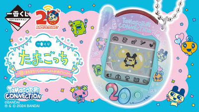 Ichiban Kuji Tamagotchi - Congratulations on Another Collaboration! - Last One Prize - Kuchipatchi Huggable Plush Toy