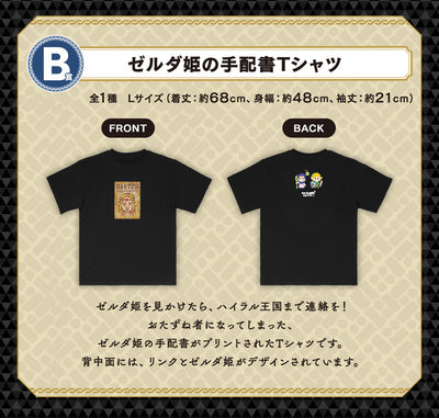 ICHIBAN KUJI THE LEGEND OF ZELDA - BORROWED THINGS FROM HYRULE - B PRIZE - PRINCESS ZELDA WANTED T-SHIRT