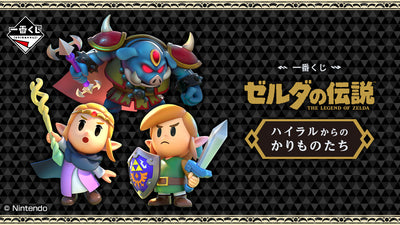 ICHIBAN KUJI THE LEGEND OF ZELDA - BORROWED THINGS FROM HYRULE - E PRIZE - HAND TOWEL Complete Set 5 Types