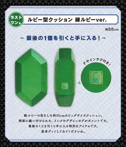 ICHIBAN KUJI THE LEGEND OF ZELDA - BORROWED THINGS FROM HYRULE - LAST ONE PRIZE - RUPEE SHAPED CUSHION GREEN RUPEE VER.