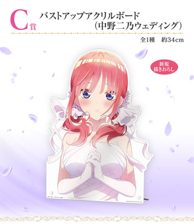 Ichiban Kuji The Quintessential Quintuplets - Memorial Collections - C Prize - Bust Up Acrylic Board [NAKANO NINO WEDDING]