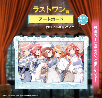 ICHIBAN KUJI THE QUINTESSENTIAL QUINTUPLETS SHARING THE WARMTH - LAST ONE PRIZE ART BOARD