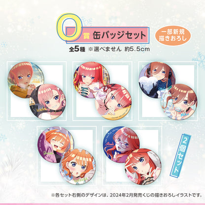 ICHIBAN KUJI THE QUINTESSENTIAL QUINTUPLETS SHARING THE WARMTH - O PRIZE CAN BADGE SET - COMPLETE SET OF 10 TYPES