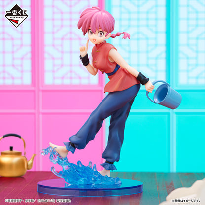 ICHIBAN KUJI TV ANIME RANMA 1/2 - A PRIZE RANMA