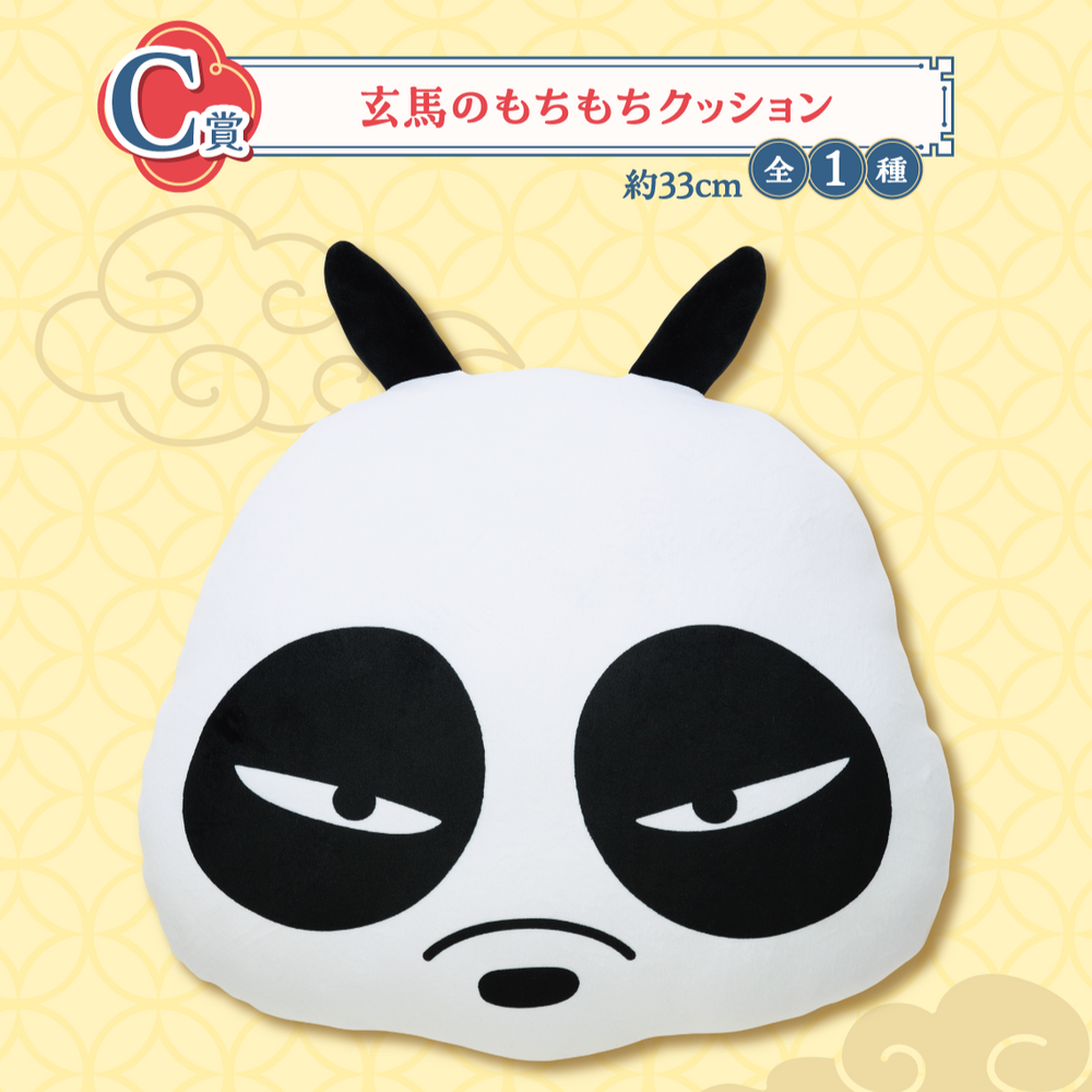 Ichiban Kuji Ranma 1/2 2nd Edition - D Prize P-Chan Piggy Bank
