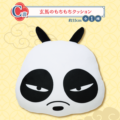 ICHIBAN KUJI TV ANIME RANMA 1/2 - C PRIZE GENMA'S SOFT CUSHION