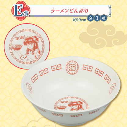 ICHIBAN KUJI TV ANIME RANMA 1/2 - E PRIZE RAMEN BOWL