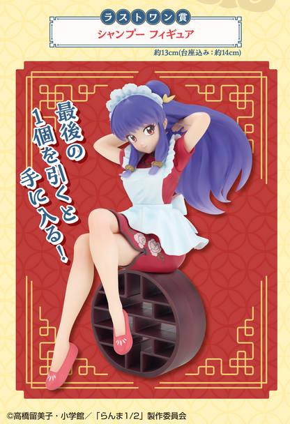 ICHIBAN KUJI TV ANIME RANMA 1/2 - LAST ONE PRIZE SHAMPOO FIGURE