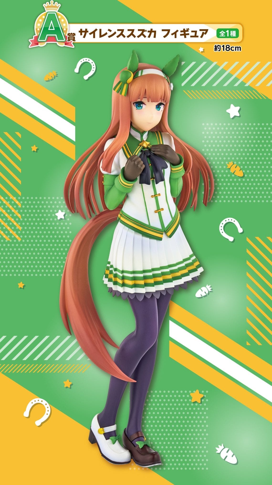 ICHIBAN KUJI UMA MUSUME PRETTY DERBY - 10TH EDITION - A PRIZE - SILENCE SUZUKA