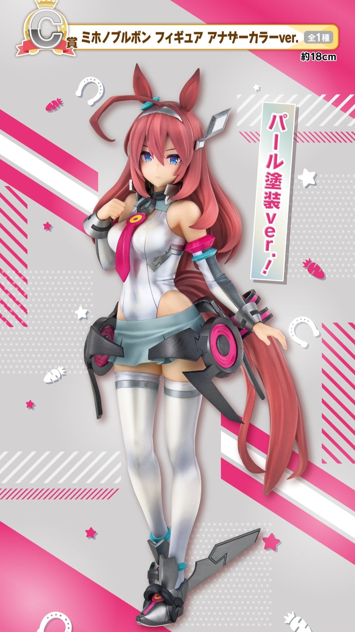 ICHIBAN KUJI UMA MUSUME PRETTY DERBY - 10TH EDITION - C PRIZE - MIHONO BOURBON ANOTHER COLOR VER.