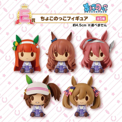 ICHIBAN KUJI UMA MUSUME PRETTY DERBY - 10TH EDITION - E PRIZE - CHOCOKKO Complete Set 5 Types