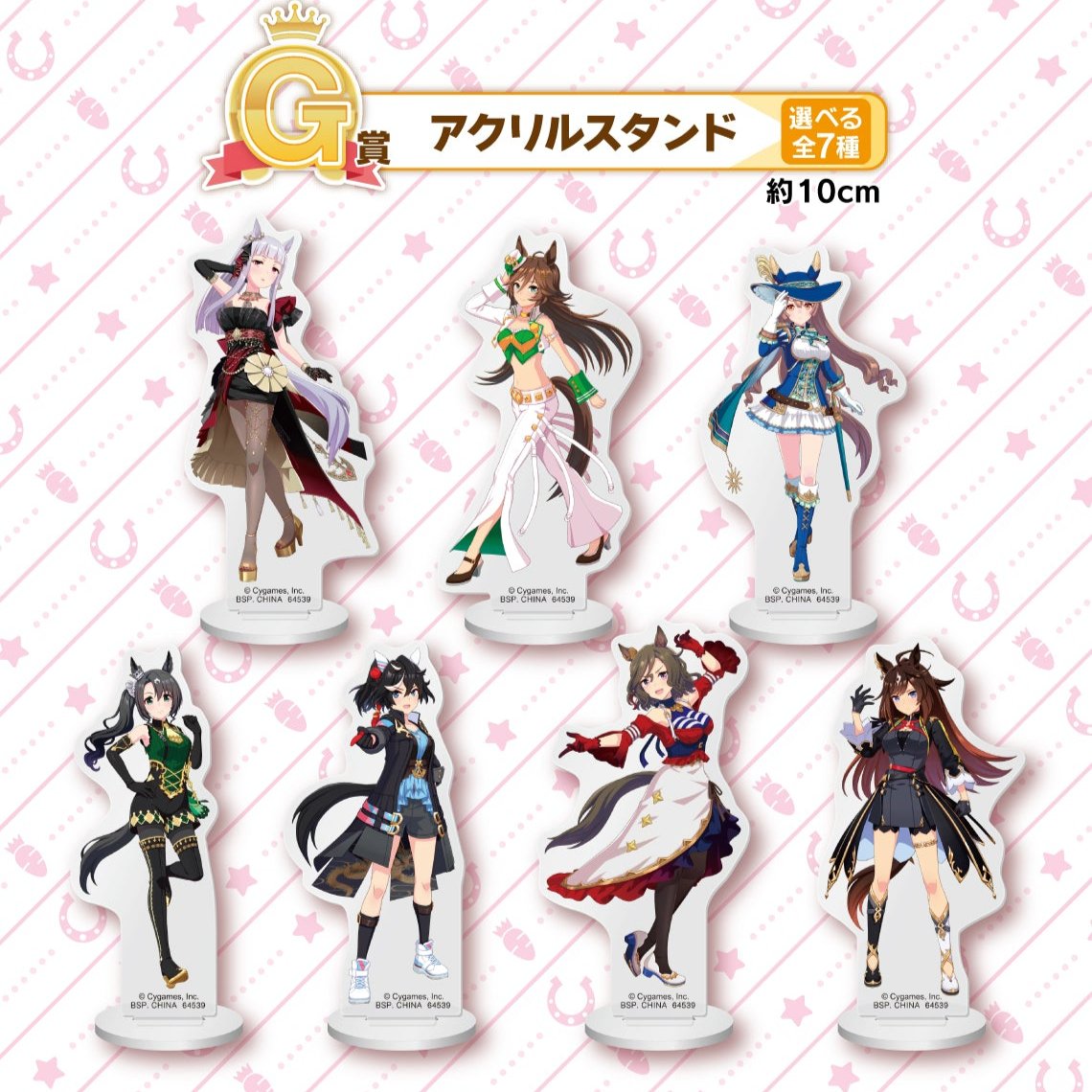 ICHIBAN KUJI UMA MUSUME PRETTY DERBY - 10TH EDITION - G PRIZE - ACRYLIC STAND Complete Set 7 Types