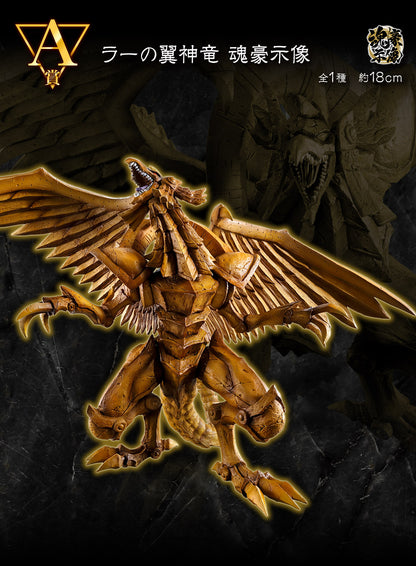 ICHIBAN KUJI YU-GI-OH! SERIES VOL.4 - THE THREE PHANTASMAGORIA - A PRIZE - WINGED DRAGON OF RA SOUL STATUE