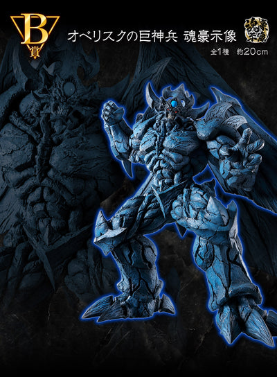 Ichiban Kuji Yu-Gi-Oh! Series Vol.4 - The Three Phantasmagoria - B Prize - Obelisk The Giantgod Warrior Spiritual Master Statue