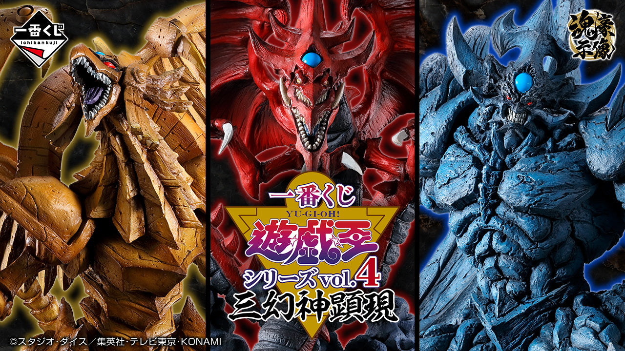 ICHIBAN KUJI YU-GI-OH! SERIES VOL.4 - THE THREE PHANTASMAGORIA - B PRIZE - OBELISK THE GIANTGOD WARRIOR SPIRITUAL MASTER STATUE