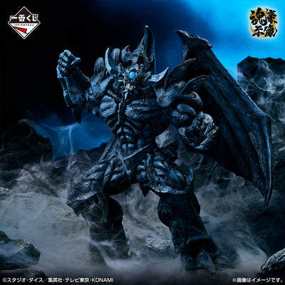 Ichiban Kuji Yu-Gi-Oh! Series Vol.4 - The Three Phantasmagoria - B Prize - Obelisk The Giantgod Warrior Spiritual Master Statue
