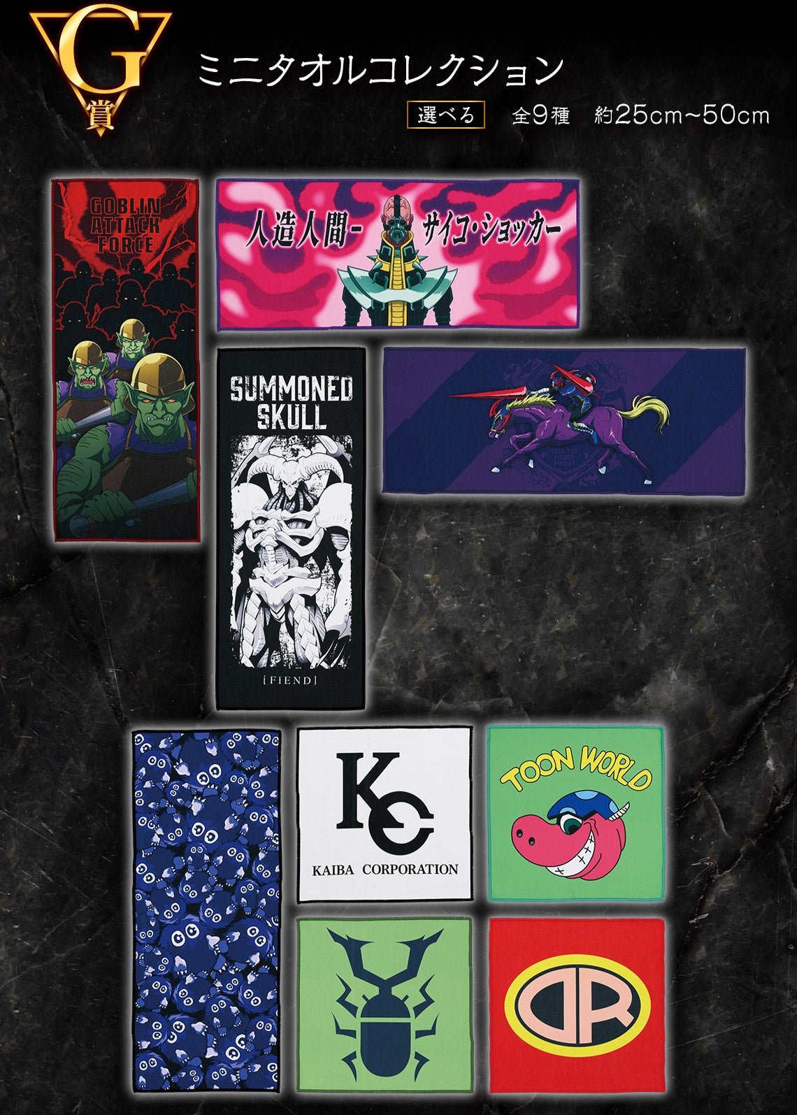 ICHIBAN KUJI YU-GI-OH! SERIES VOL.4 - THE THREE PHANTASMAGORIA - G PRIZE - MINI TOWEL COLLECTION