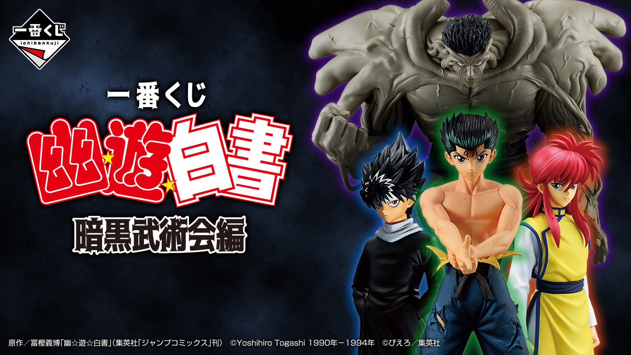 ICHIBAN KUJI YU YU HAKUSHO DARK MARTIAL ARTS TOURNAMENT EDITION - B PRIZE YUSUKE URAMESHI MASTERLISE