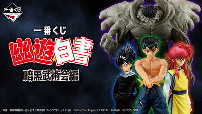 ICHIBAN KUJI YU YU HAKUSHO DARK MARTIAL ARTS TOURNAMENT EDITION - E PRIZE SOFVICCHU COMPLETE SET OF 4 TYPES