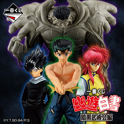 ICHIBAN KUJI YU YU HAKUSHO DARK MARTIAL ARTS TOURNAMENT EDITION - D PRIZE KURAMA MASTERLISE