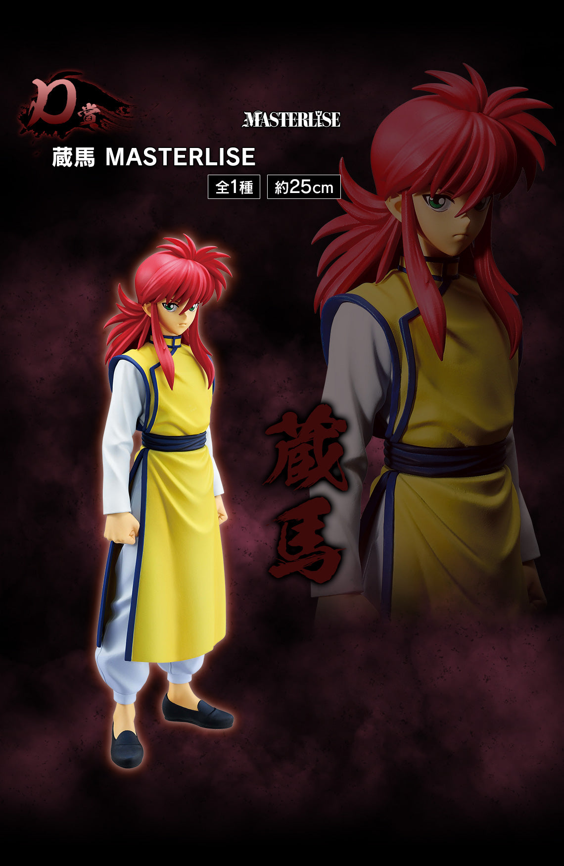 ICHIBAN KUJI YU YU HAKUSHO DARK MARTIAL ARTS TOURNAMENT EDITION - D PRIZE KURAMA MASTERLISE