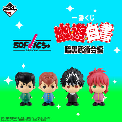 ICHIBAN KUJI YU YU HAKUSHO DARK MARTIAL ARTS TOURNAMENT EDITION - E PRIZE SOFVICCHU COMPLETE SET OF 4 TYPES