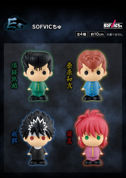 ICHIBAN KUJI YU YU HAKUSHO DARK MARTIAL ARTS TOURNAMENT EDITION - E PRIZE SOFVICCHU COMPLETE SET OF 4 TYPES