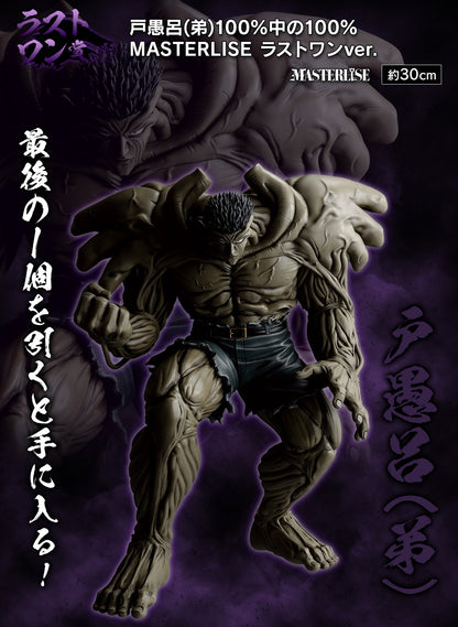 ICHIBAN KUJI YU YU HAKUSHO DARK MARTIAL ARTS TOURNAMENT EDITION - LAST ONE PRIZE : TOGURO (YOUNGER BROTHER) 100% OUT OF 100% MASTERLISE LAST ONE VERSION