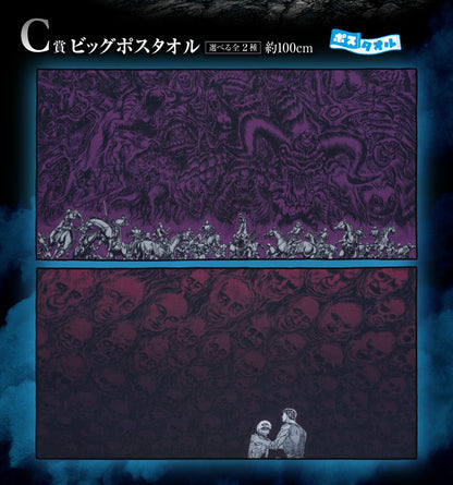 ICHIBAN KUJI BERSERK The Black Swordsman Who Defies Fate - C PRIZE - BIG POSTER TOWEL Complete Set 2 Pcs