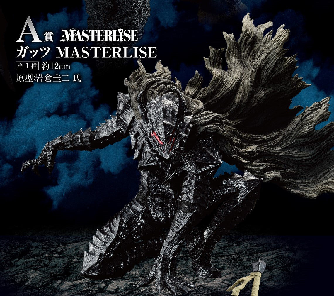 ICHIBAN KUJI BERSERK The Black Swordsman Who Defies Fate - A PRIZE - GUTS MASTERLISE
