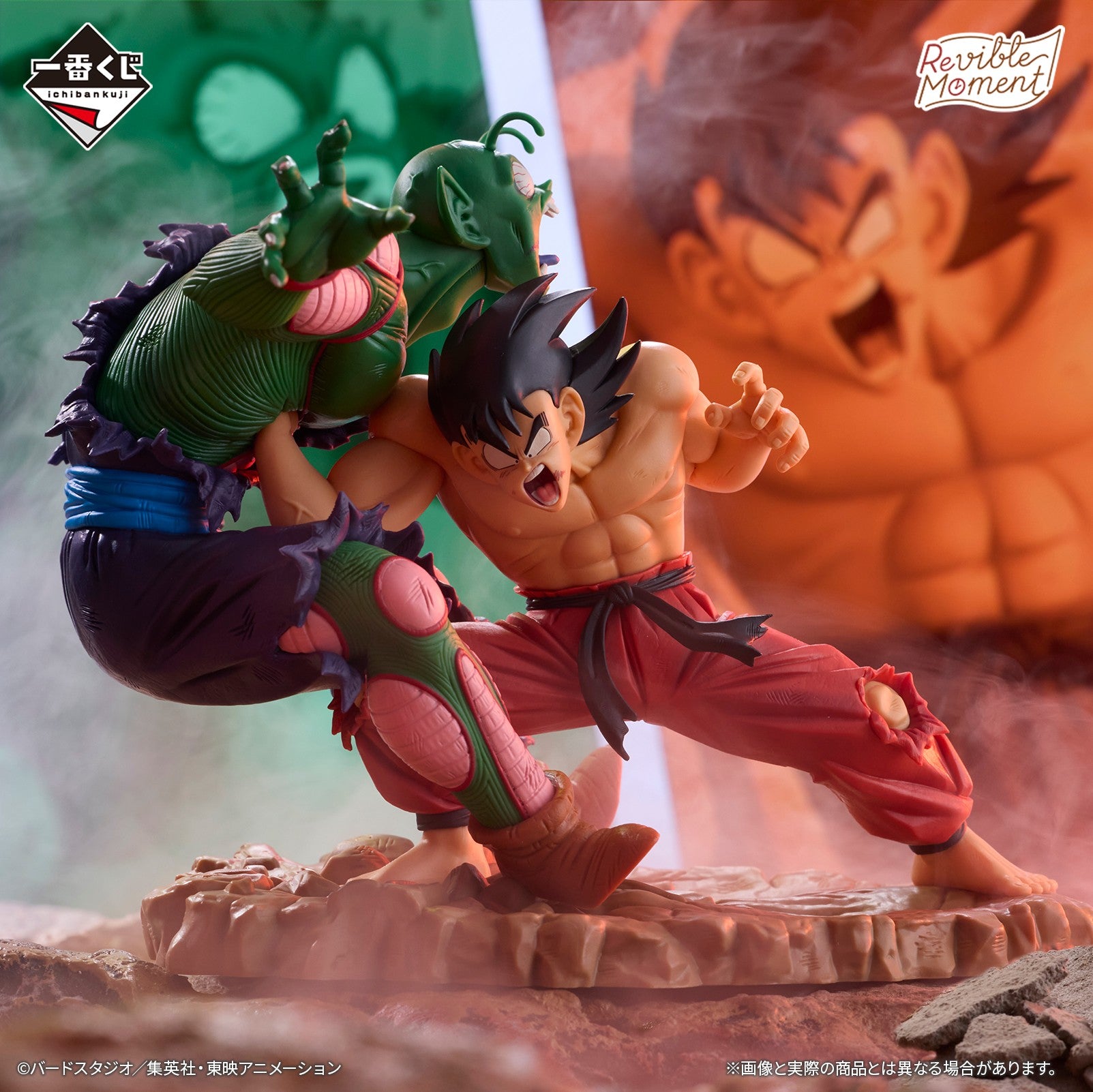 ICHIBAN KUJI DRAGON BALL - DRAGON HISTORY - A PRIZE - Revible Moment - Son Goku VS Ma Junior (Piccolo)