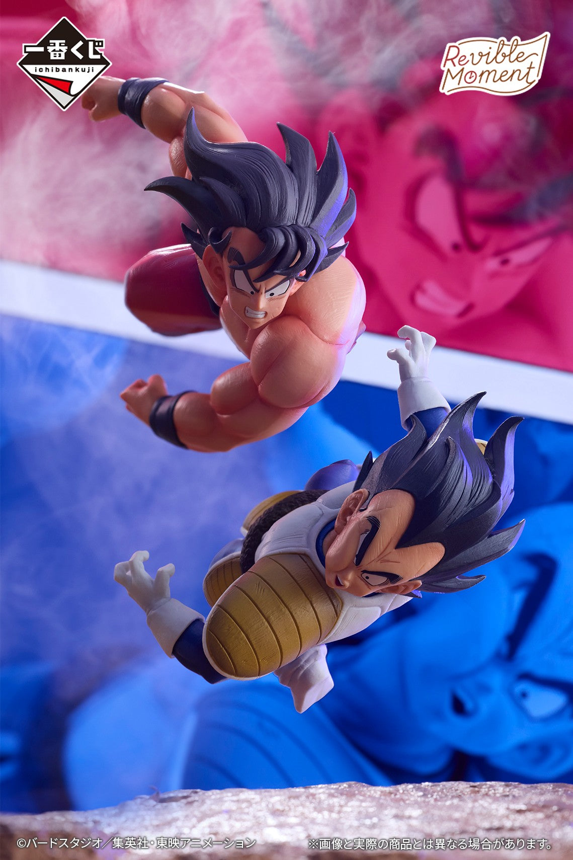 ICHIBAN KUJI DRAGON BALL - DRAGON HISTORY - B PRIZE - Revible Moment - Son Goku VS Vegeta