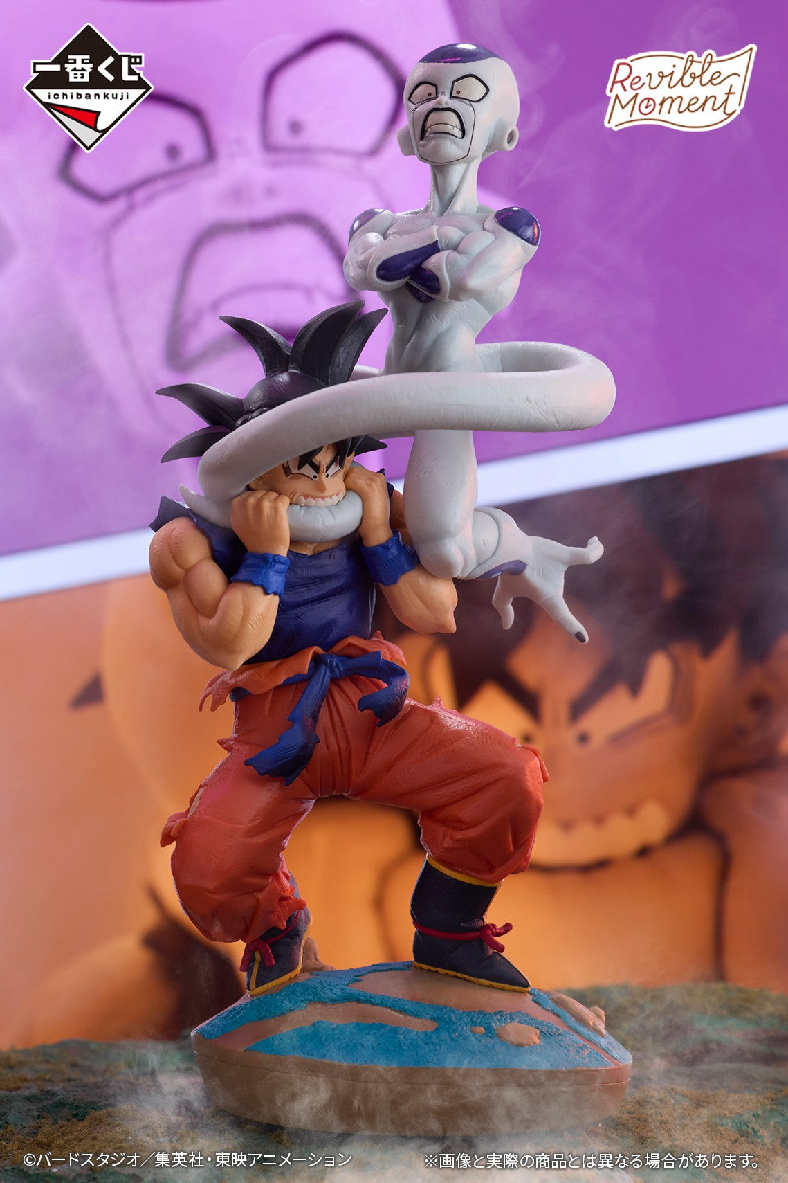 ICHIBAN KUJI DRAGON BALL - DRAGON HISTORY - C PRIZE - Revible Moment - Son Goku VS Frieza